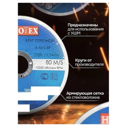 Круг отрезной НАНОТЕХ CW 230*2,5*22