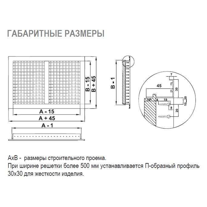 2VA-1000х400 решетка двухрядная с КРВ